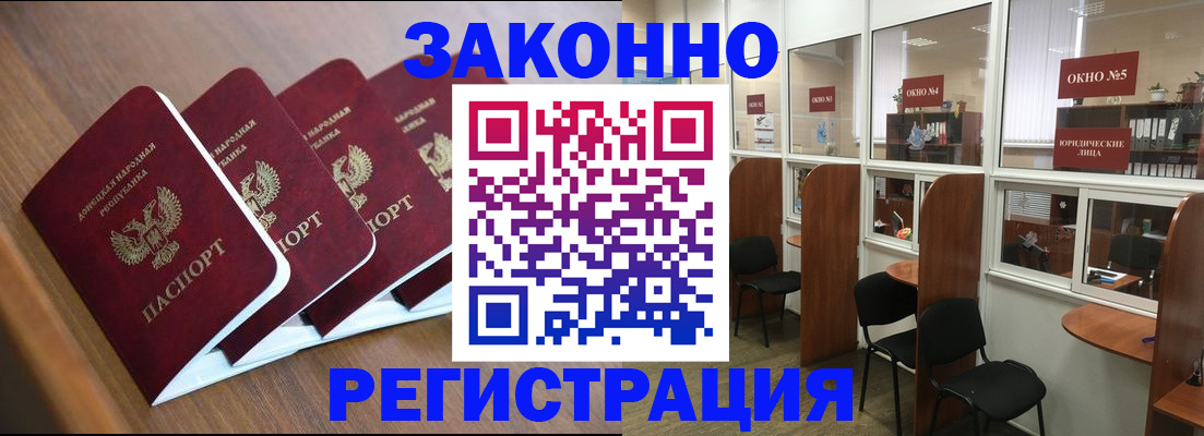 прописка паспорт в Котово