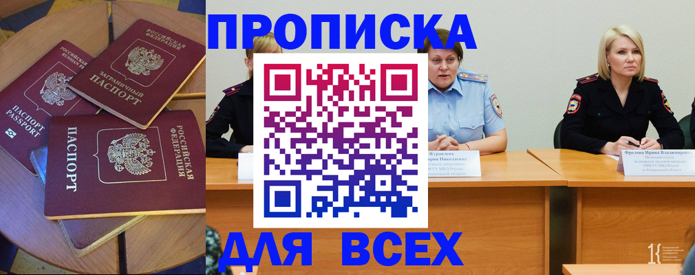 миграционный учет в Котово